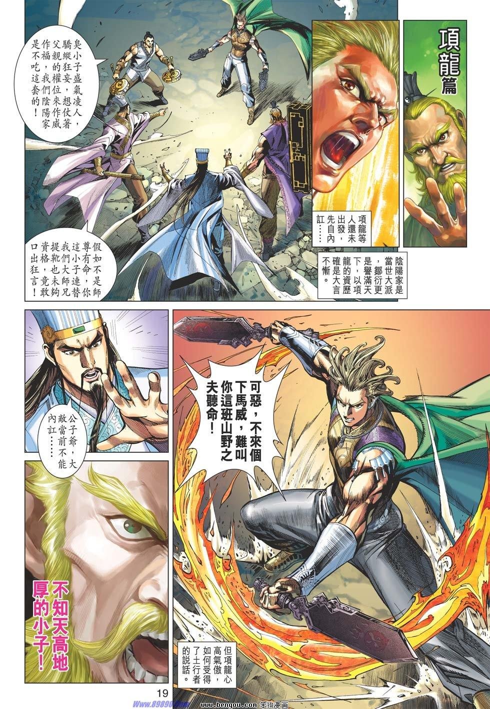 第35话