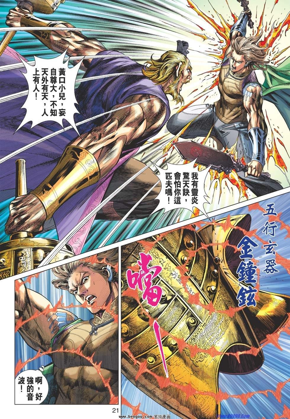 第35话