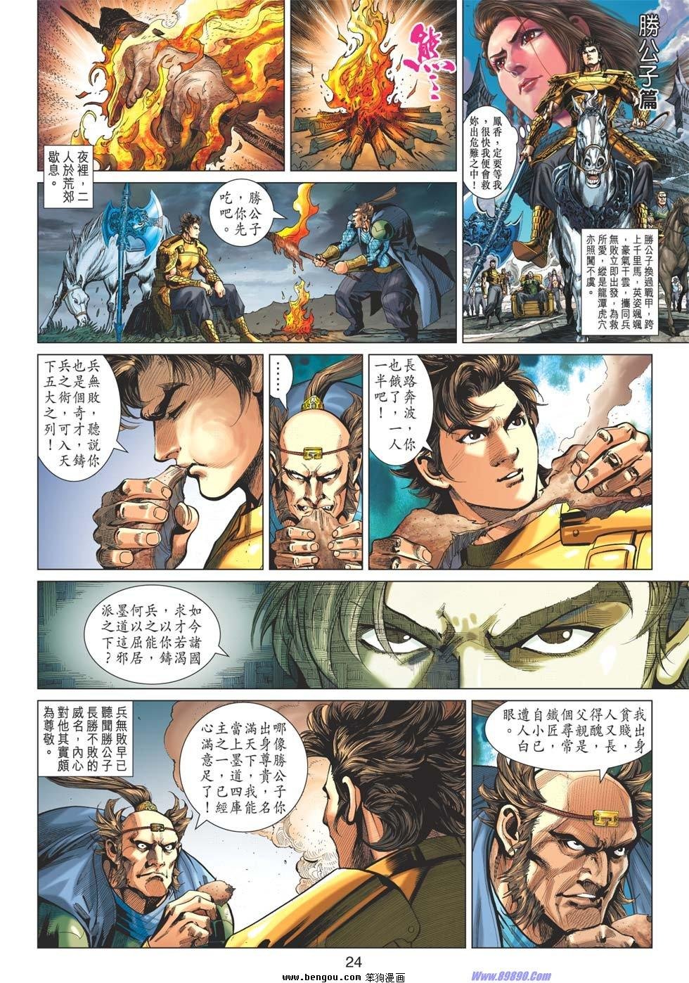 第35话