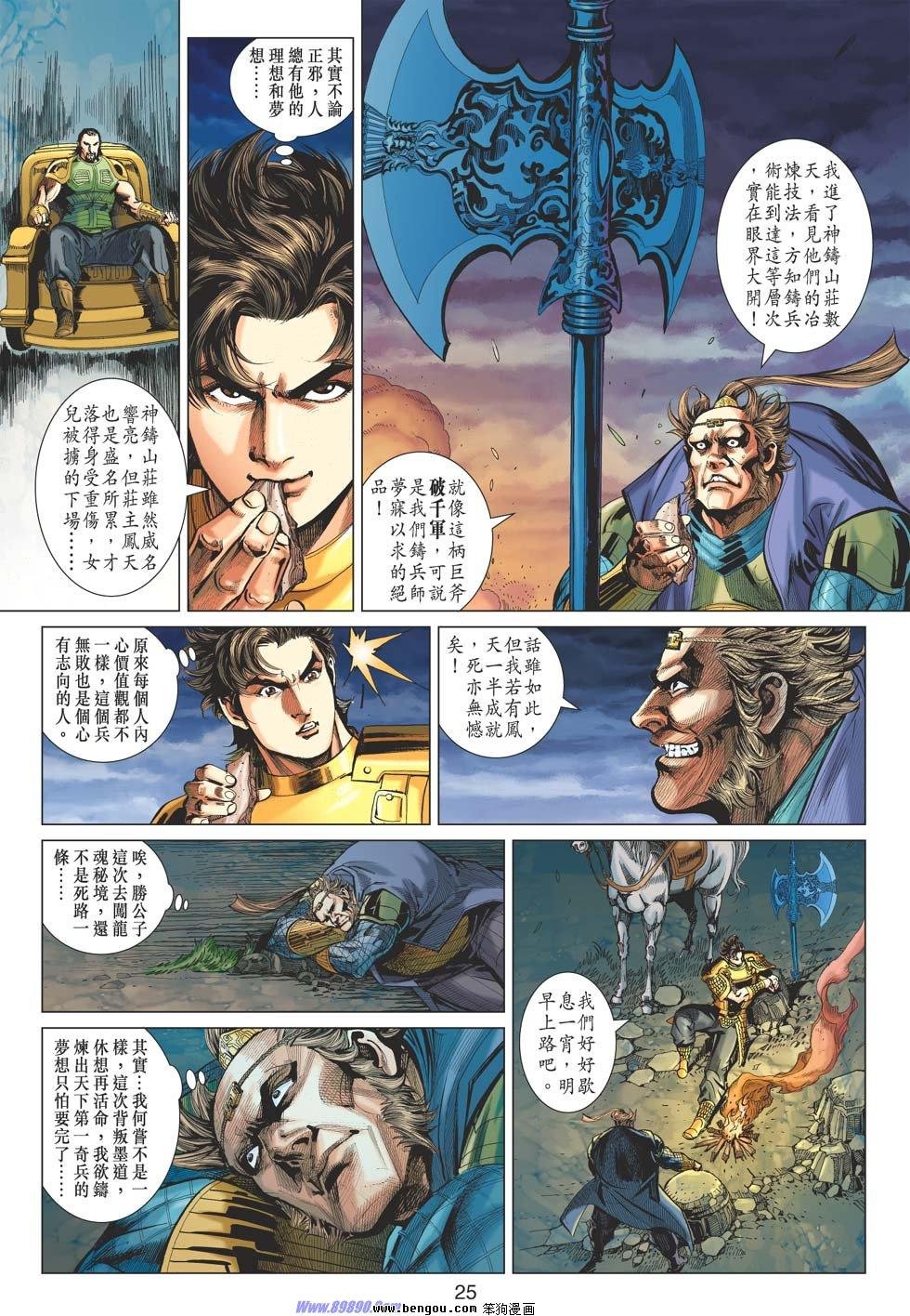 第35话