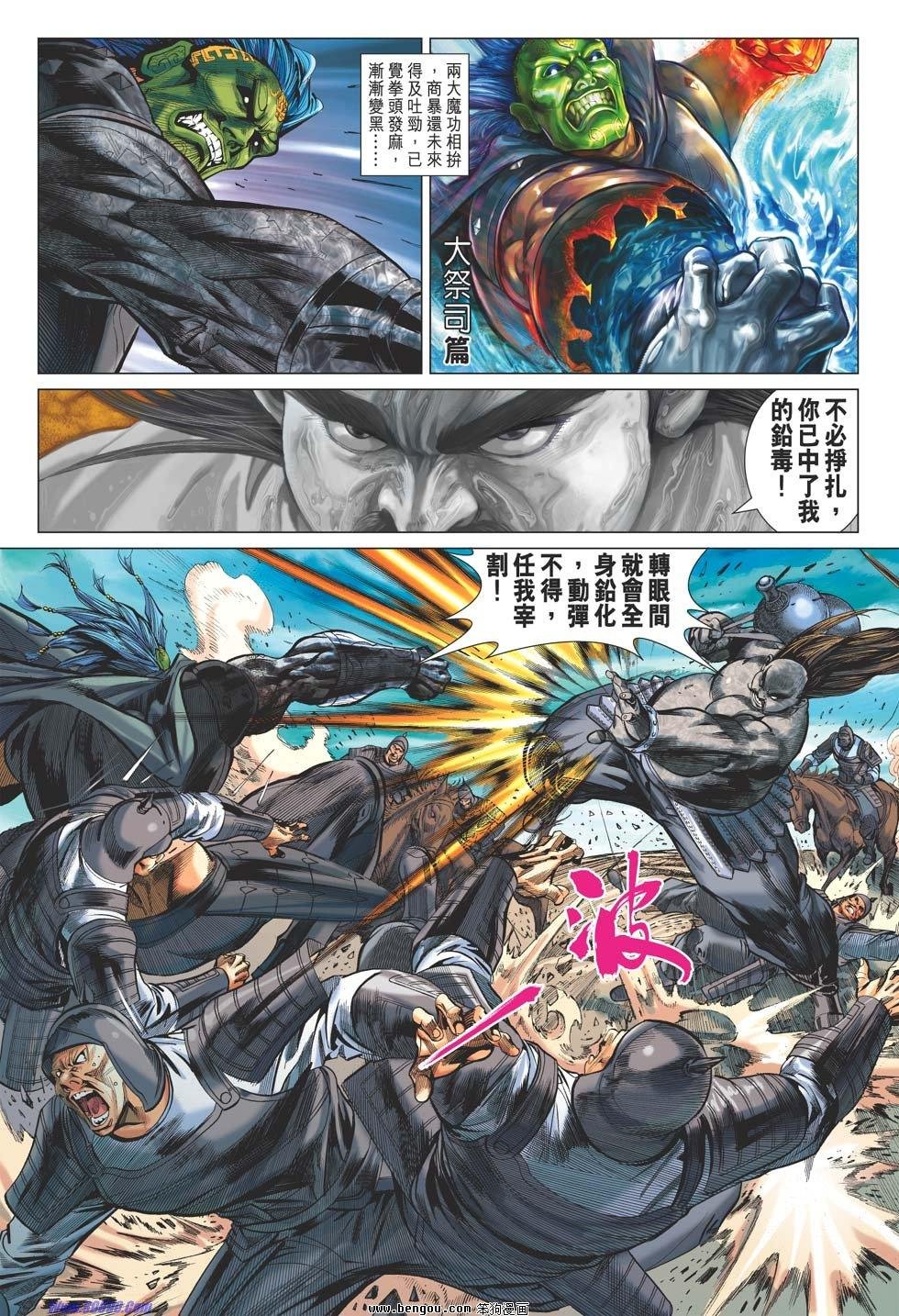 第35话