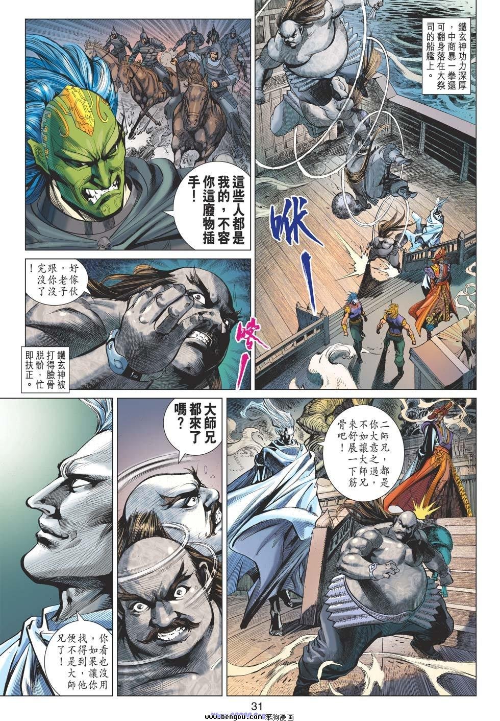 第35话