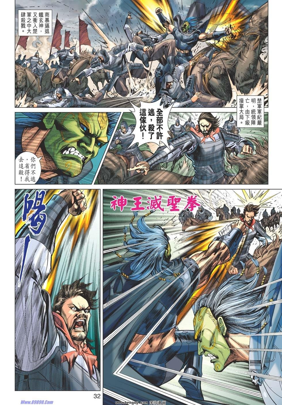 第35话