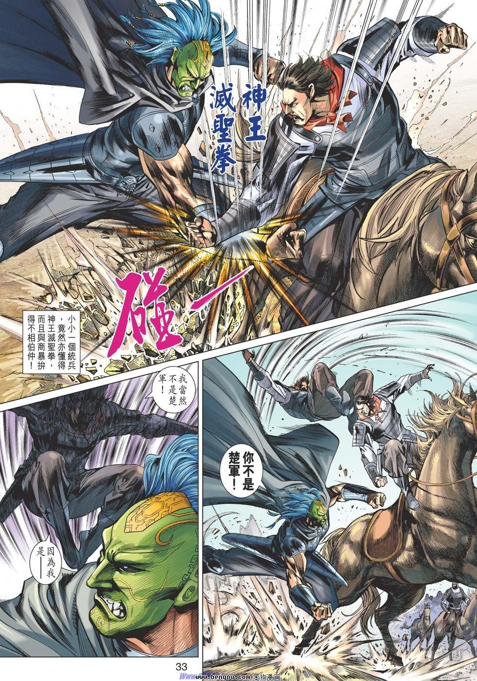 第35话