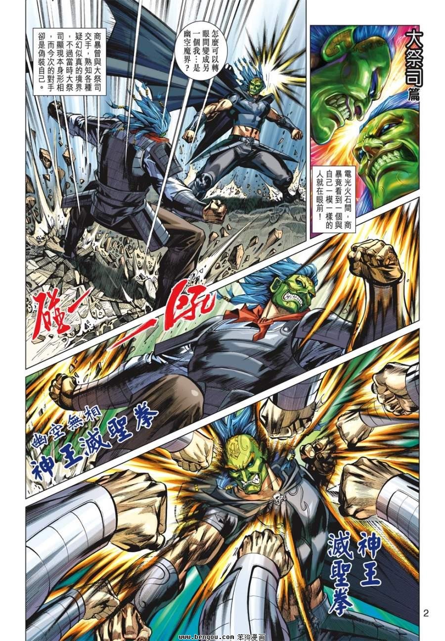 第36话