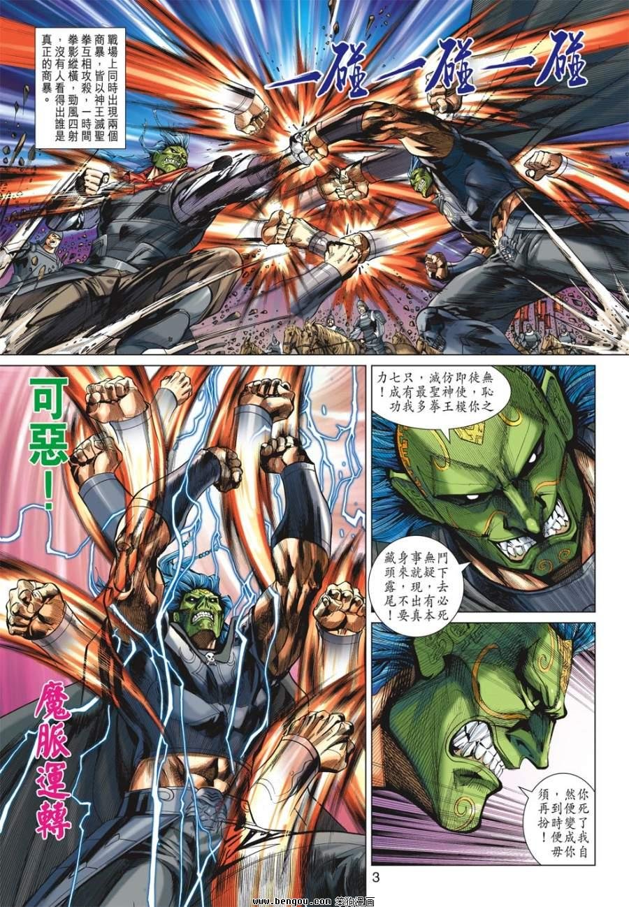 第36话