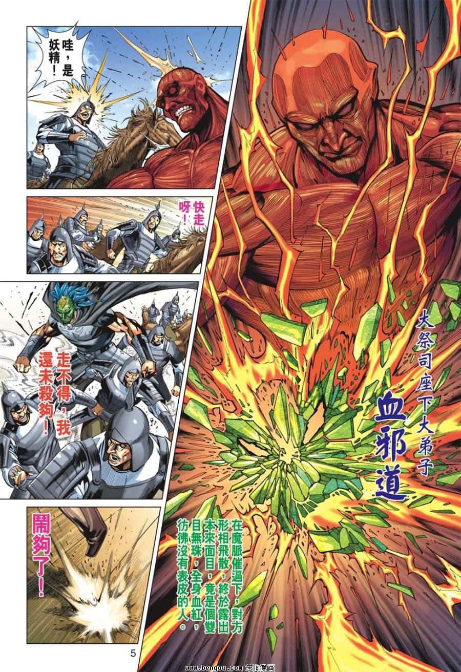 第36话