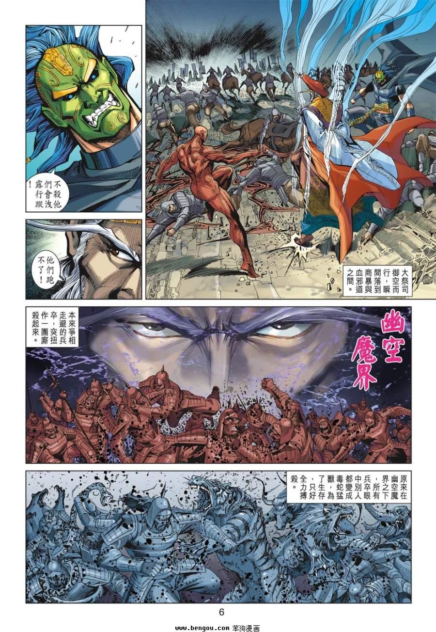 第36话