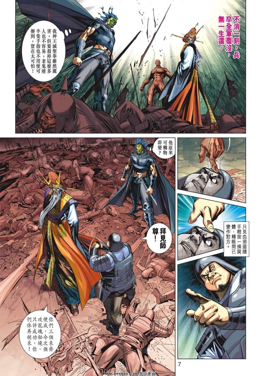 第36话