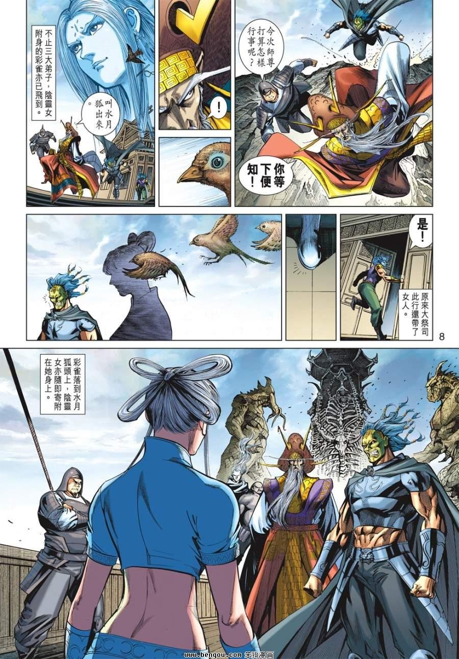 第36话