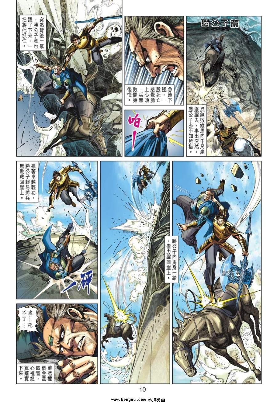 第36话