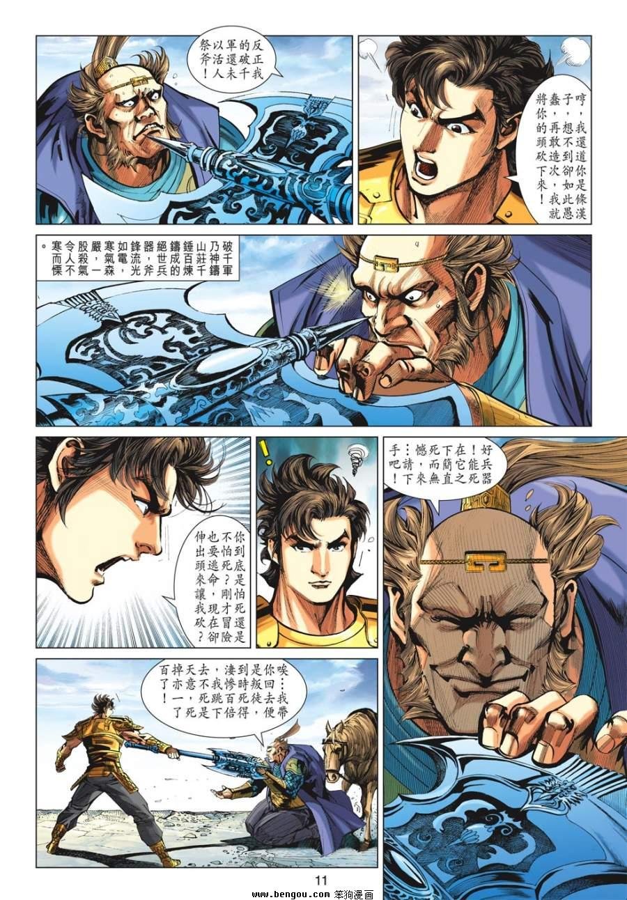 第36话