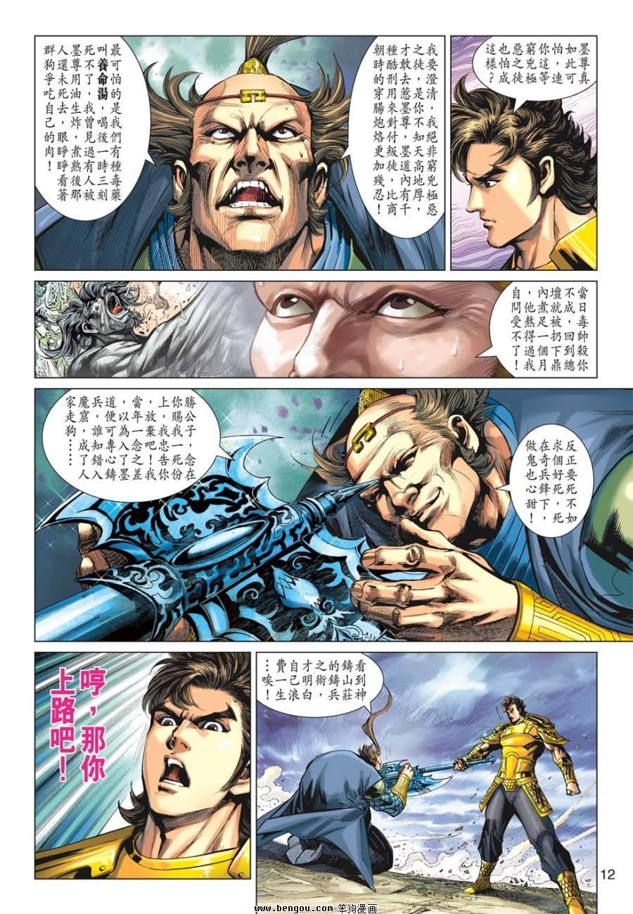 第36话