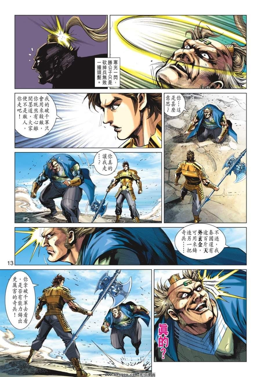 第36话