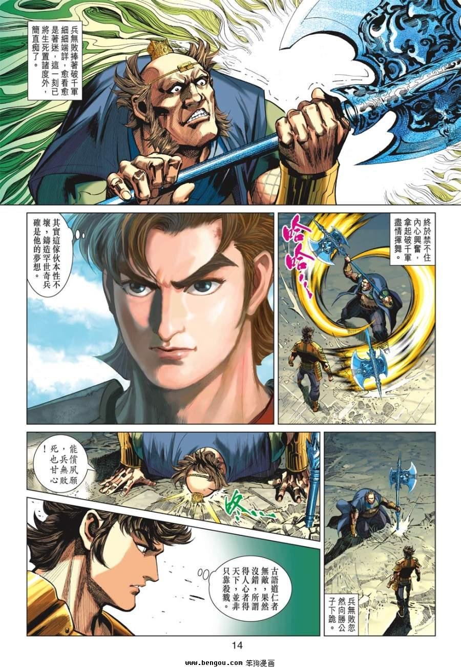 第36话