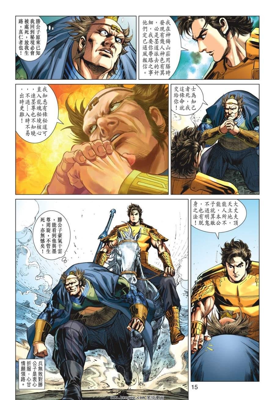 第36话
