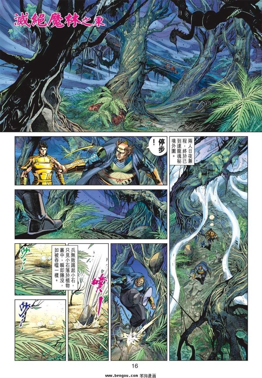 第36话