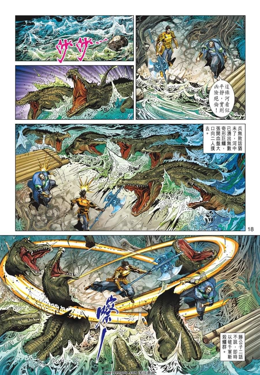 第36话