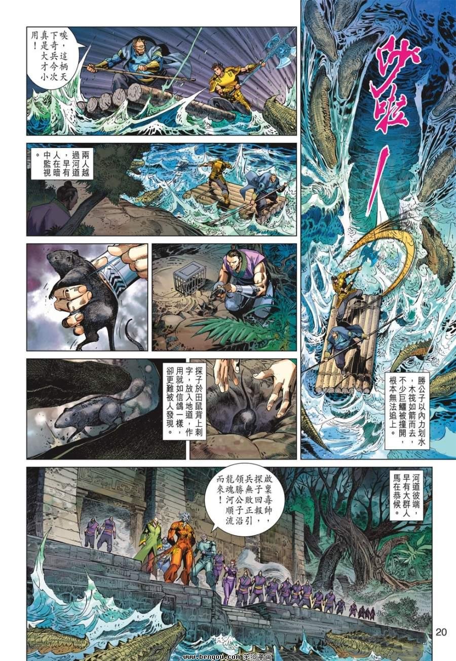 第36话