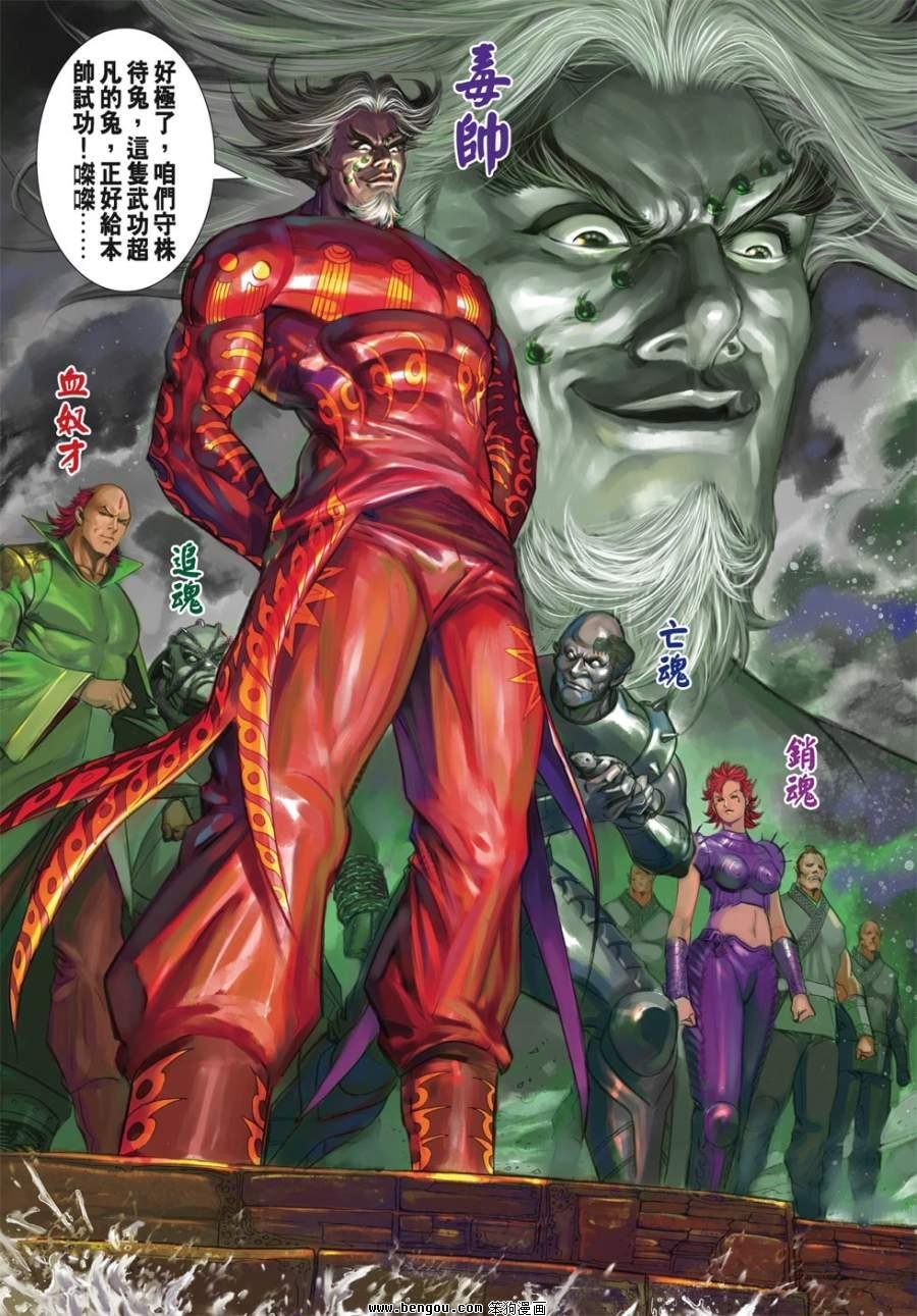 第36话