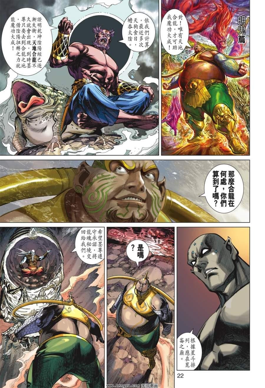 第36话