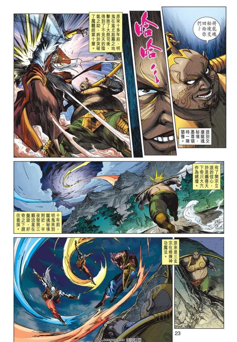 第36话