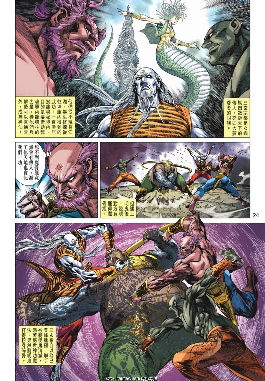 第36话