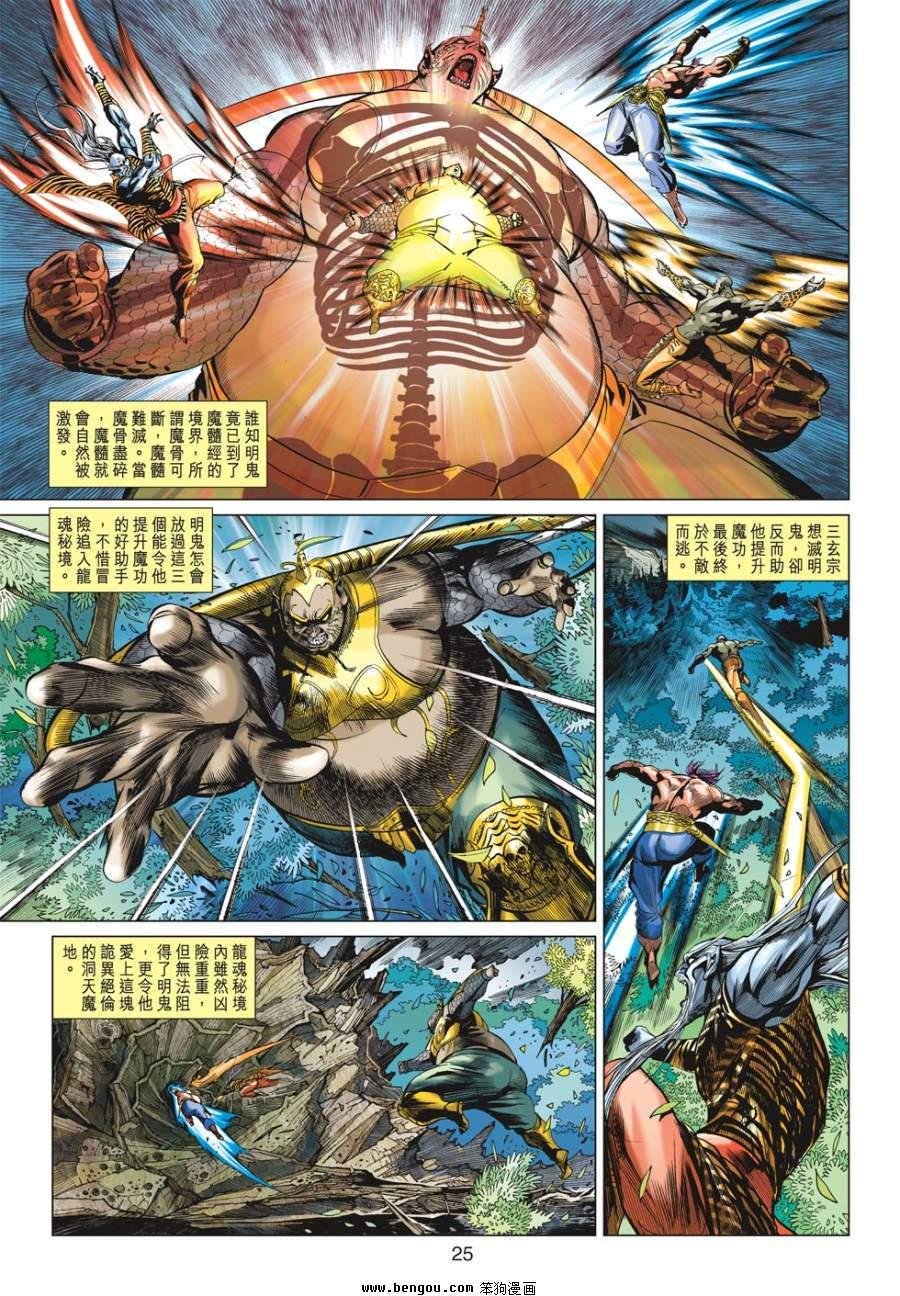 第36话