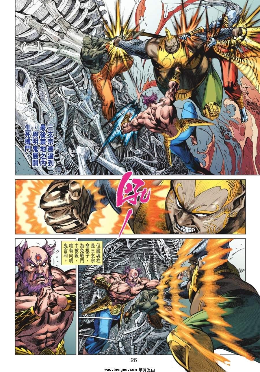 第36话