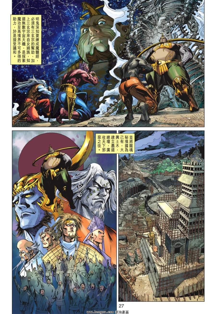 第36话