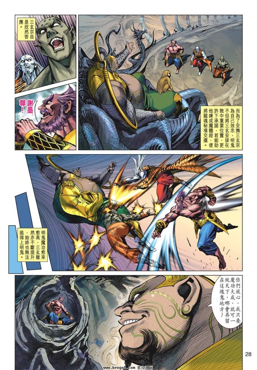 第36话