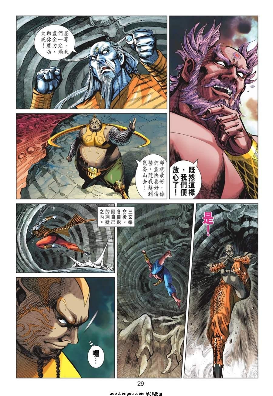 第36话