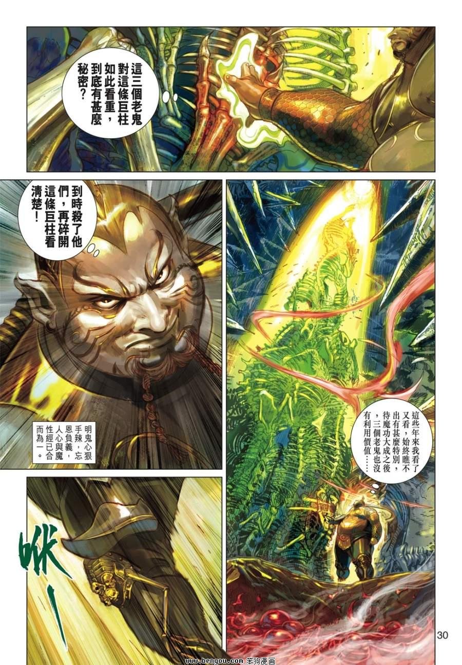 第36话