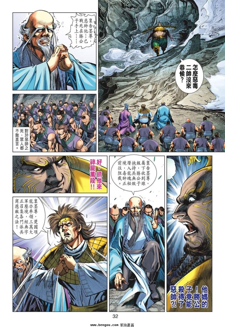 第36话