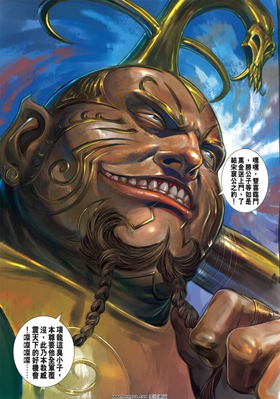 第36话