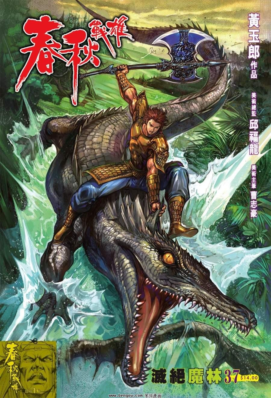 第37话