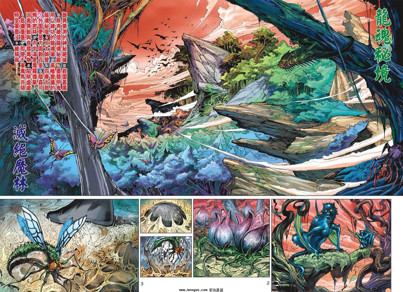 第37话