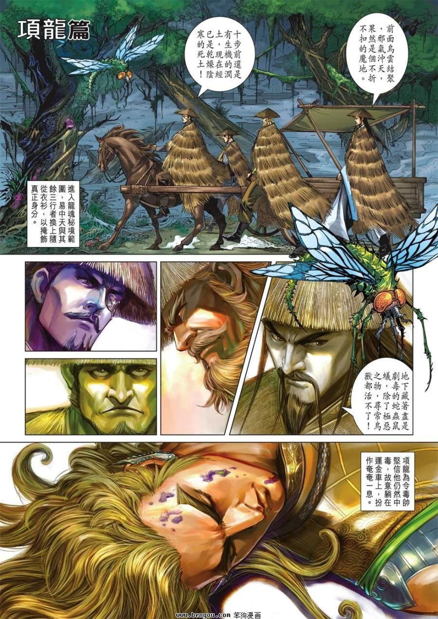 第37话