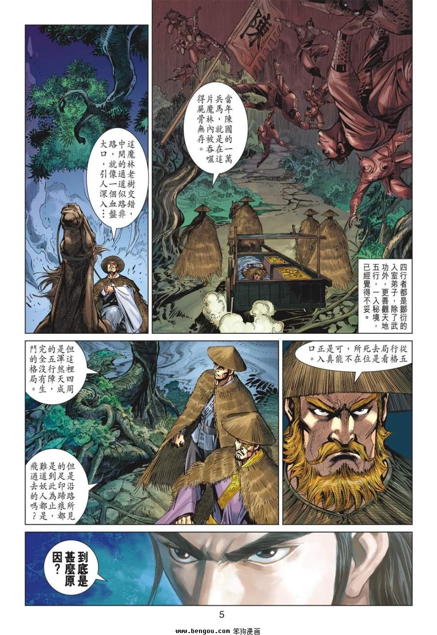 第37话