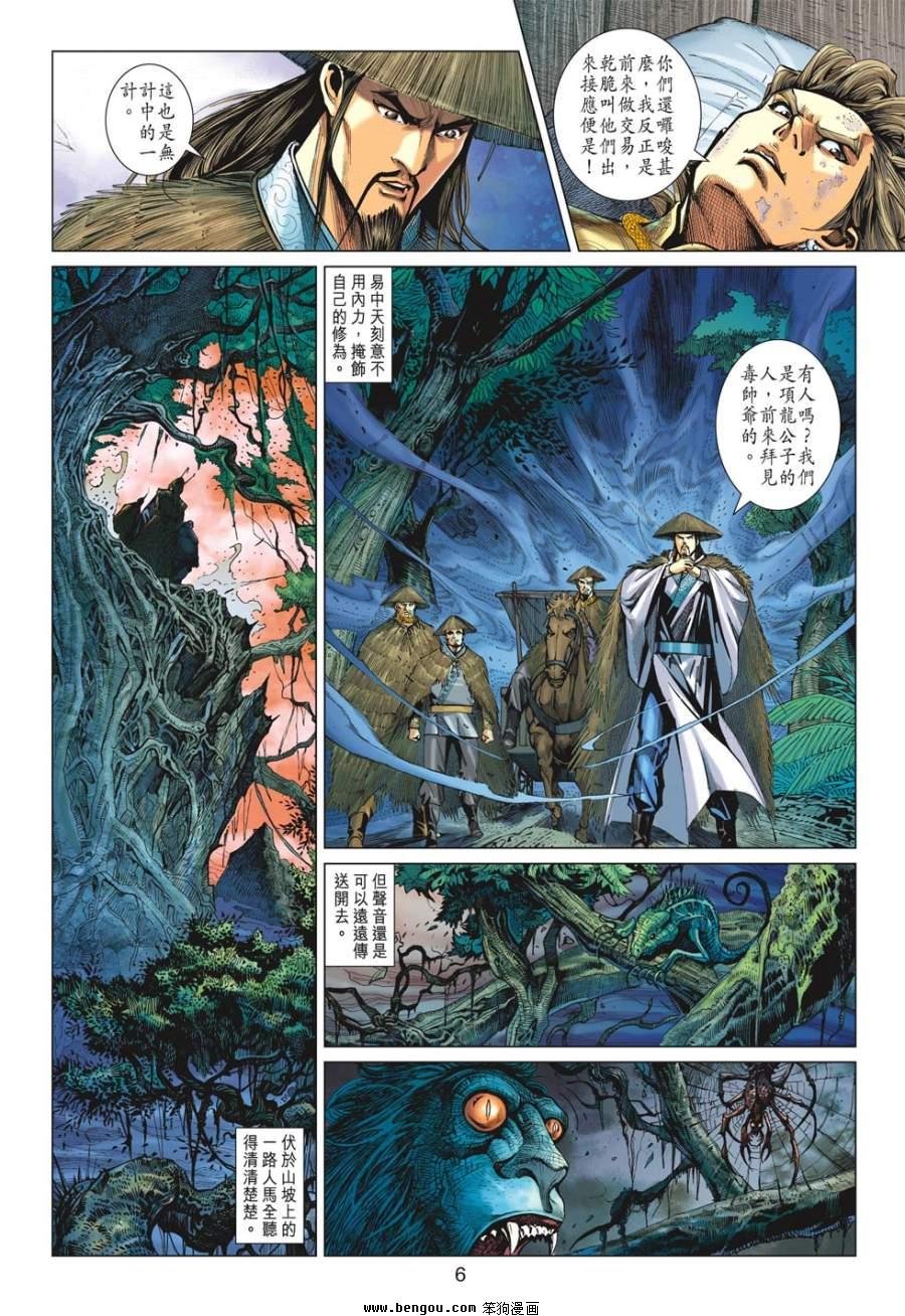 第37话
