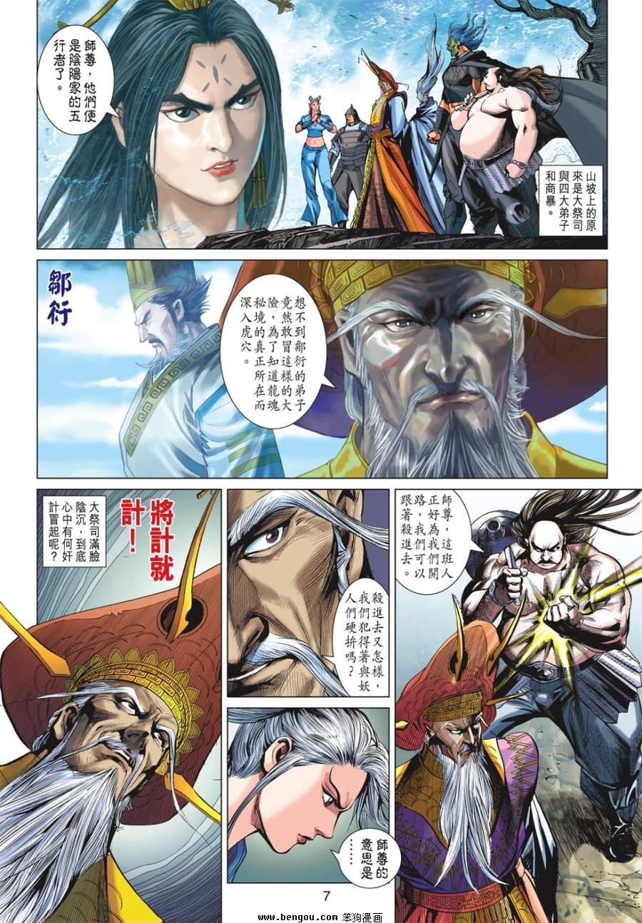 第37话