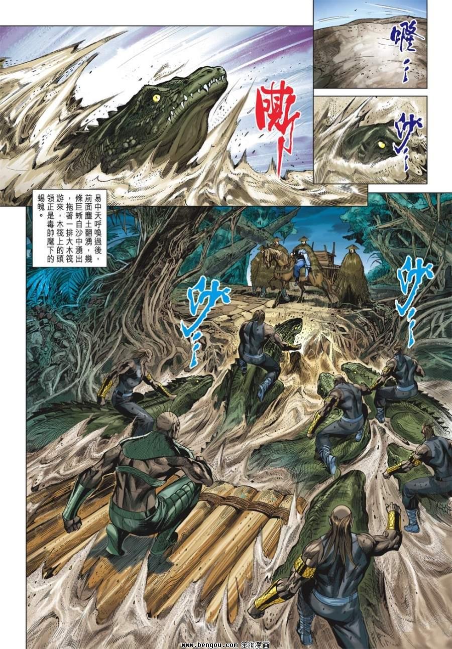第37话