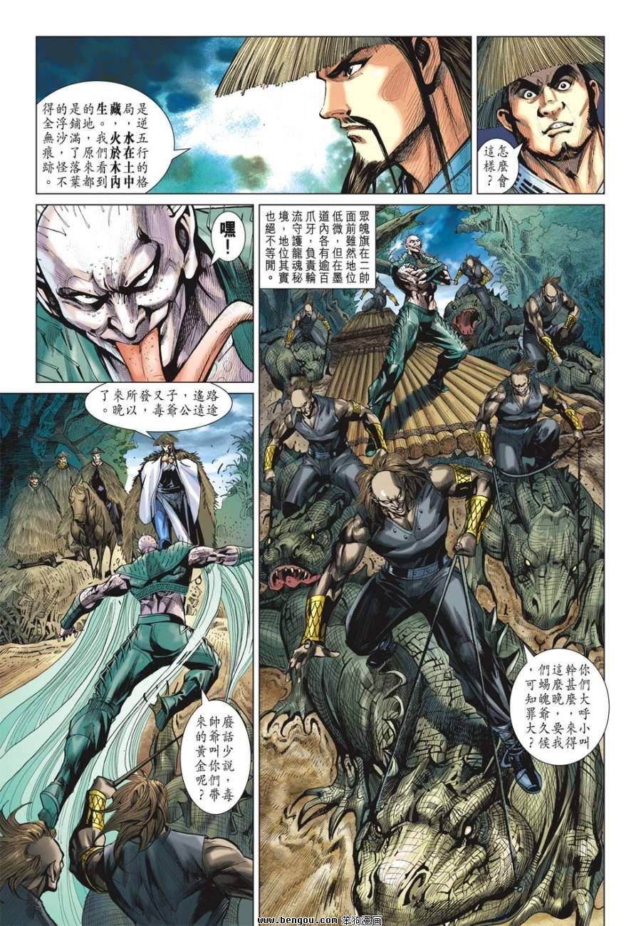 第37话