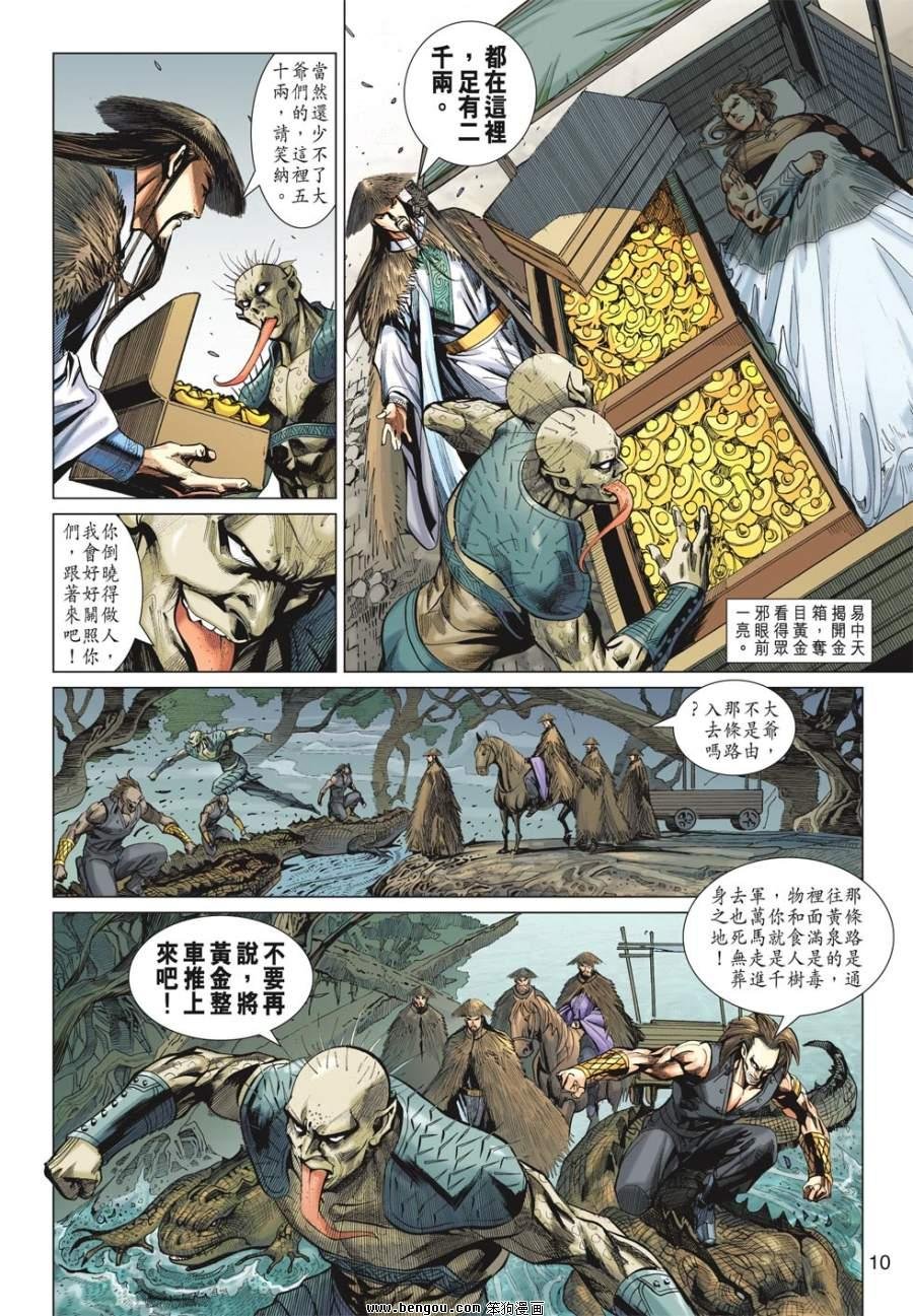 第37话
