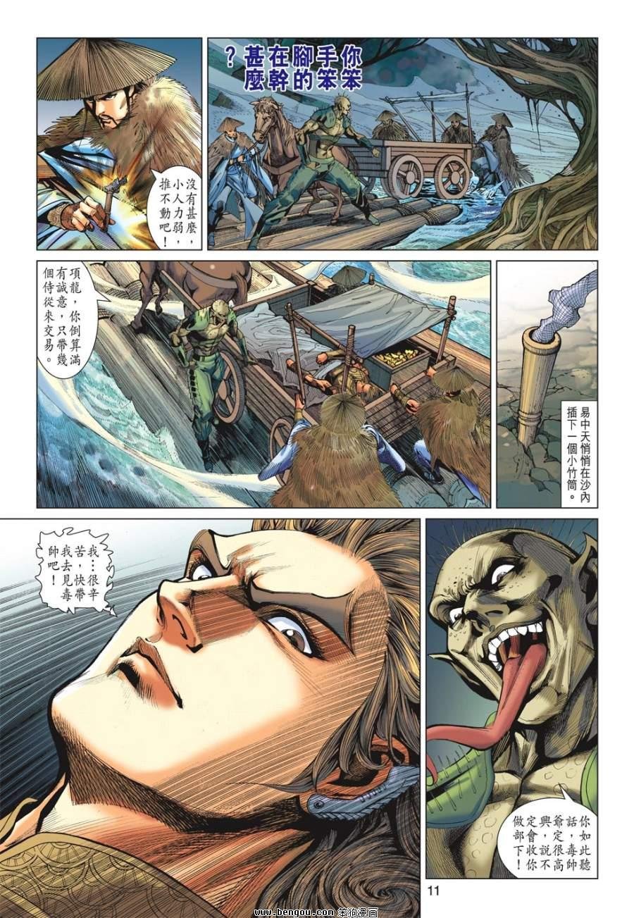 第37话