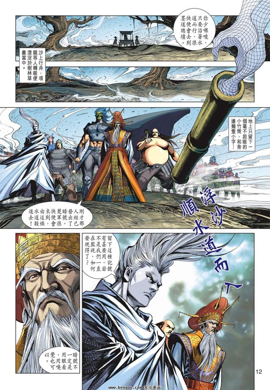 第37话