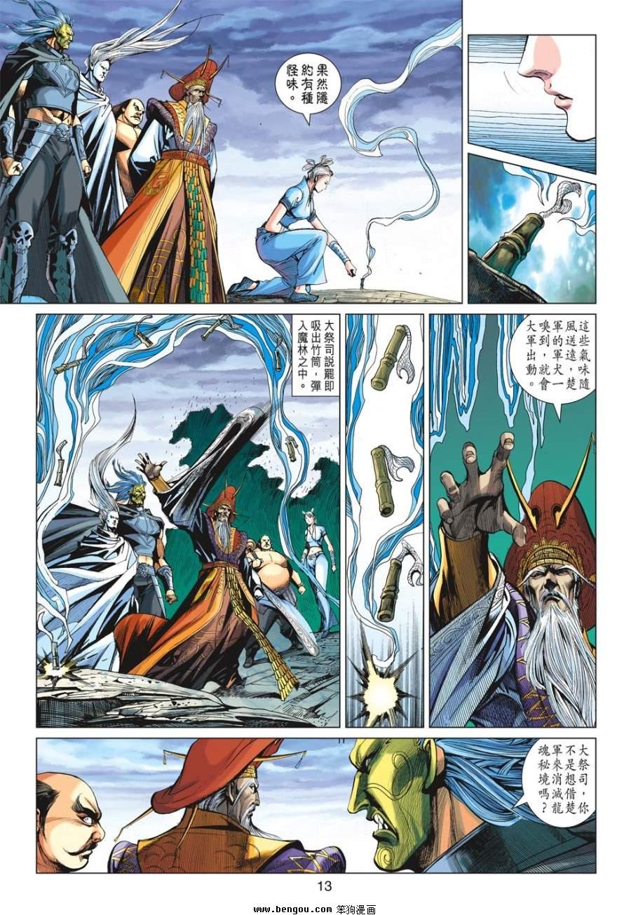第37话