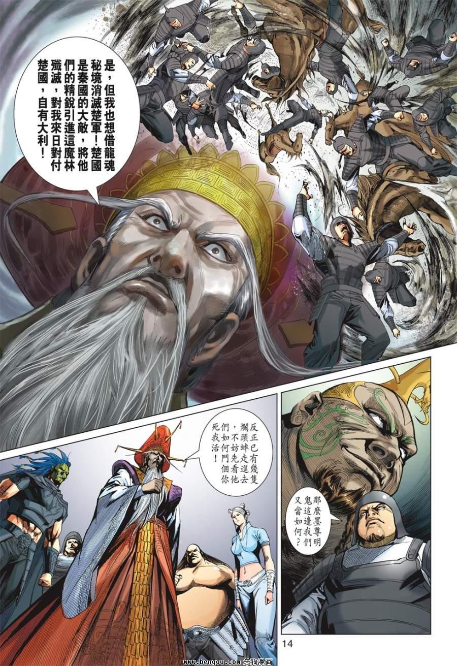 第37话
