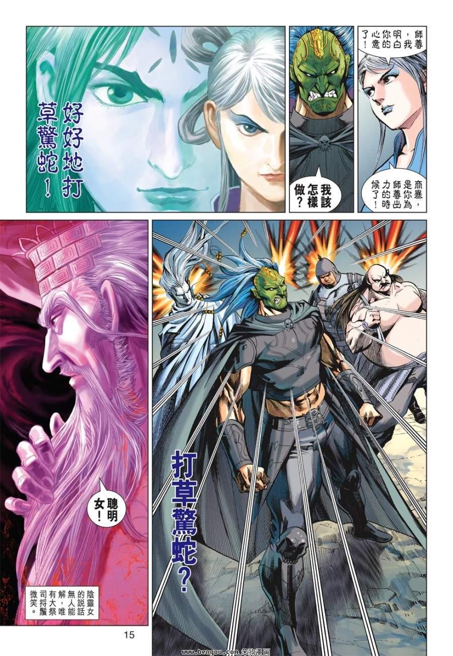 第37话