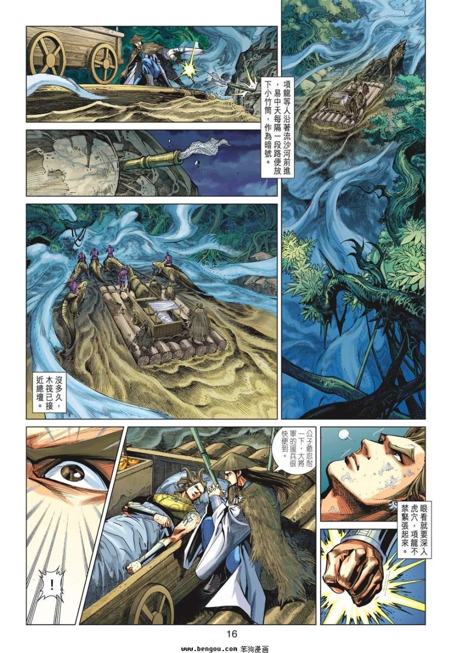 第37话